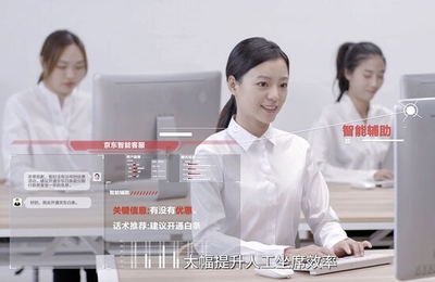 京東智能客服言犀斬獲金音獎(jiǎng)2021中國最佳智能客服機(jī)器人方案