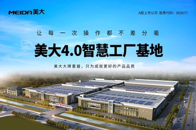 榮膺“2023中國家居行業(yè)價值100公司”，美大集成灶以實力詮釋輝煌新篇
